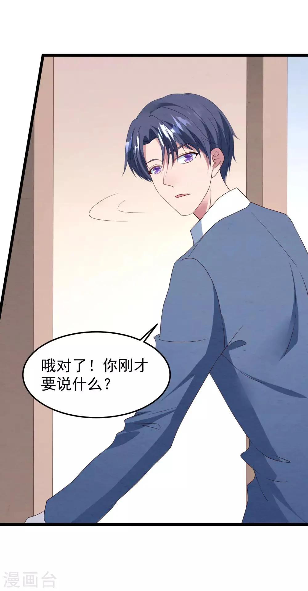 第38话 表白失败？ 第19页
