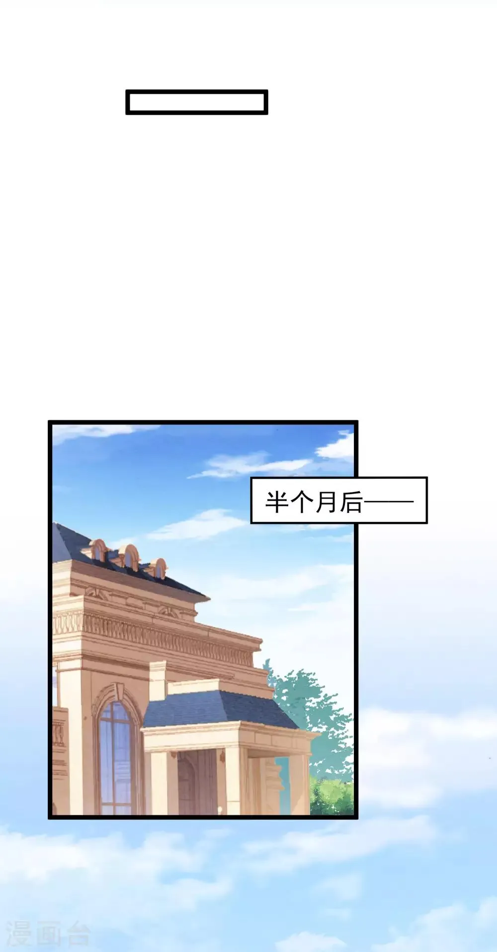 第38话 表白失败？ 第22页