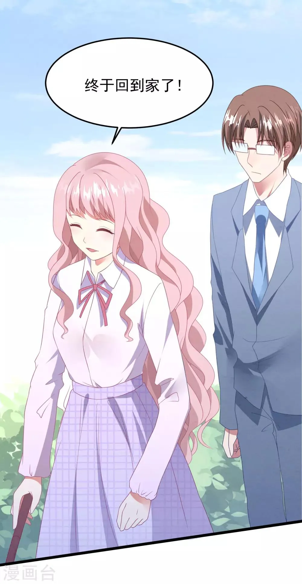 第38话 表白失败？ 第23页