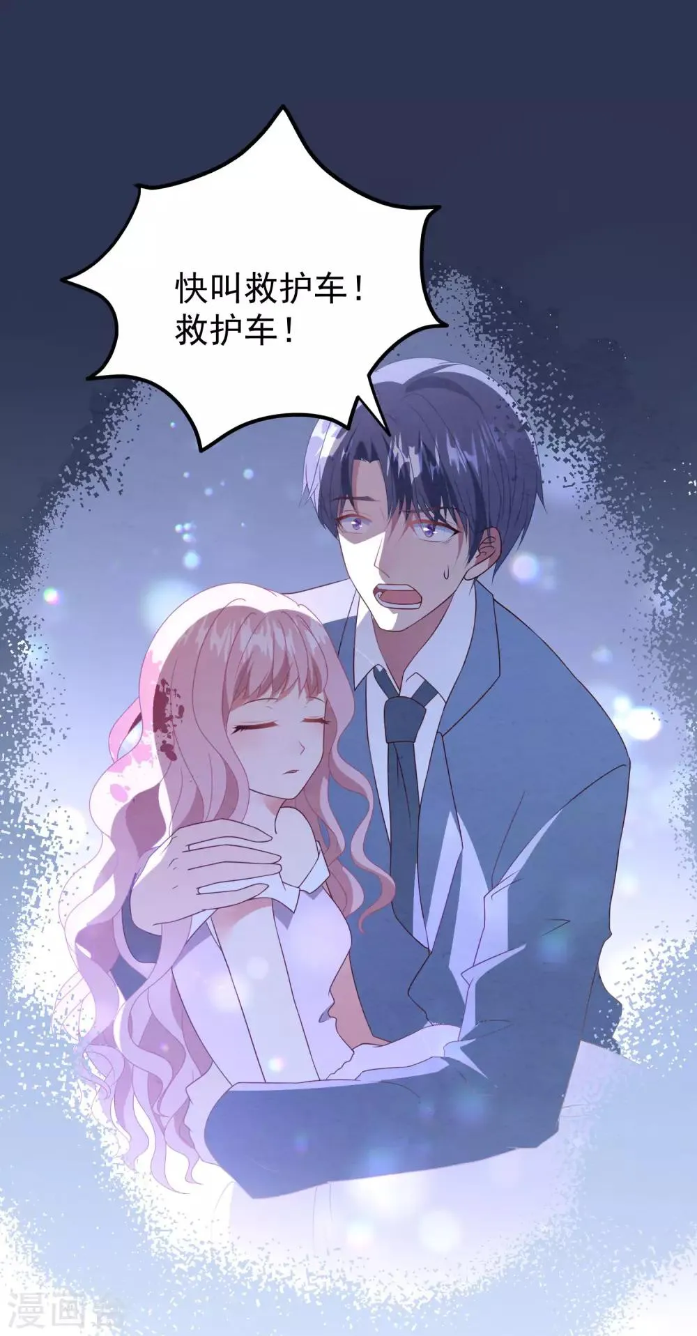 第38话 表白失败？ 第26页