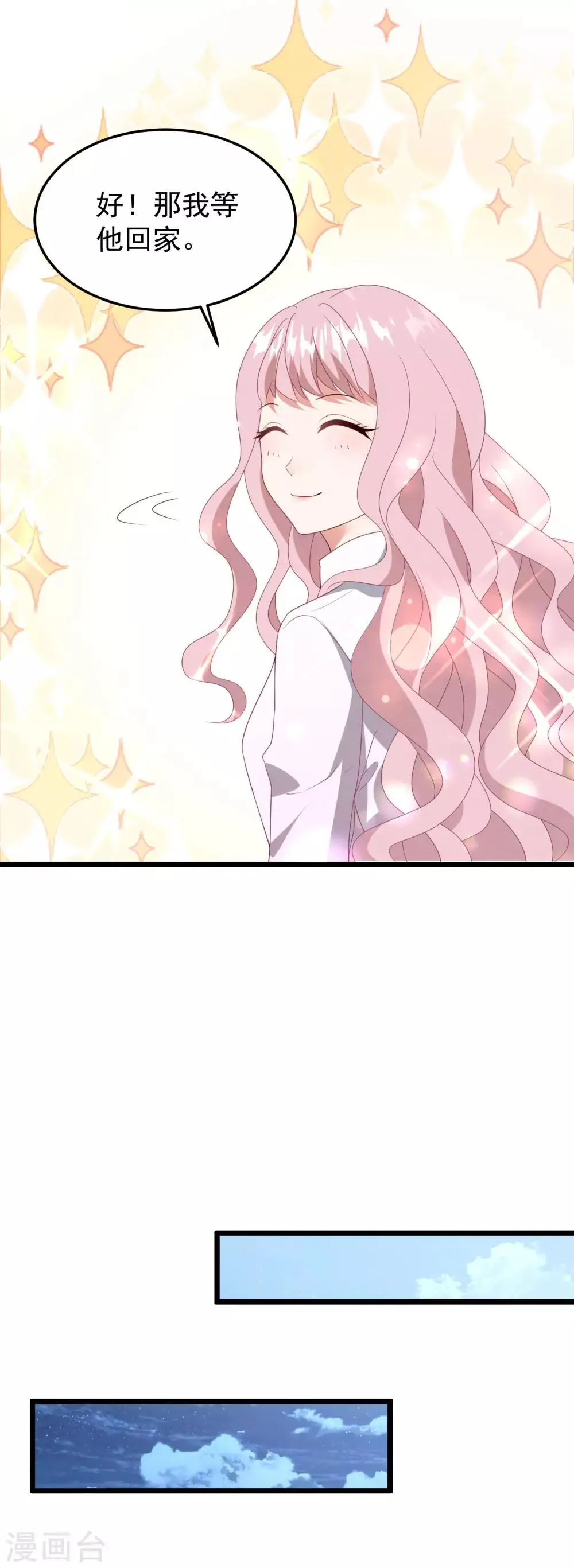 第38话 表白失败？ 第28页