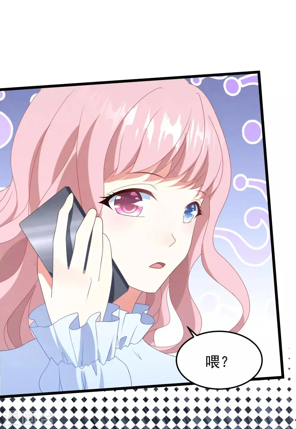 第38话 表白失败？ 第32页