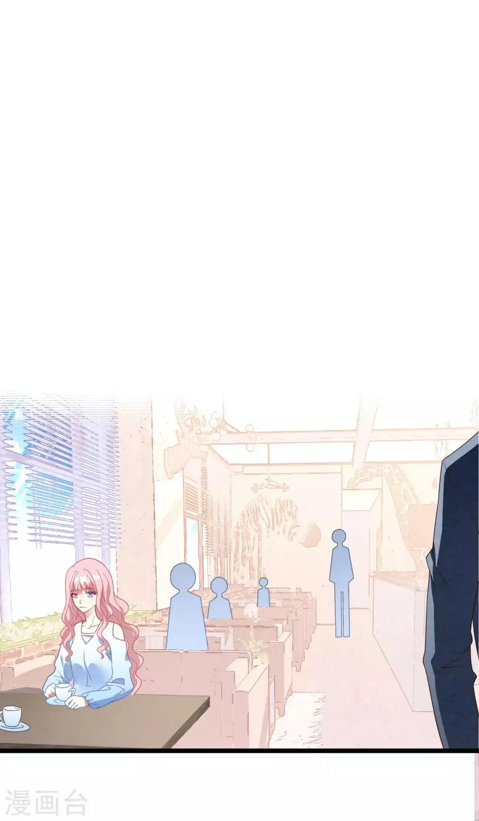 第39话 白子薇的替代品 第2页