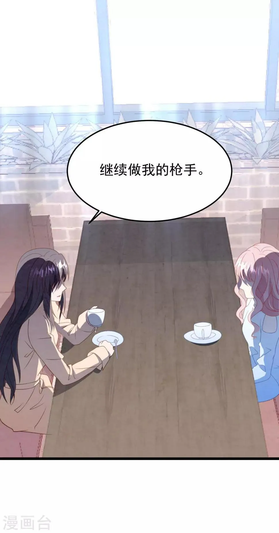 第39话 白子薇的替代品 第12页