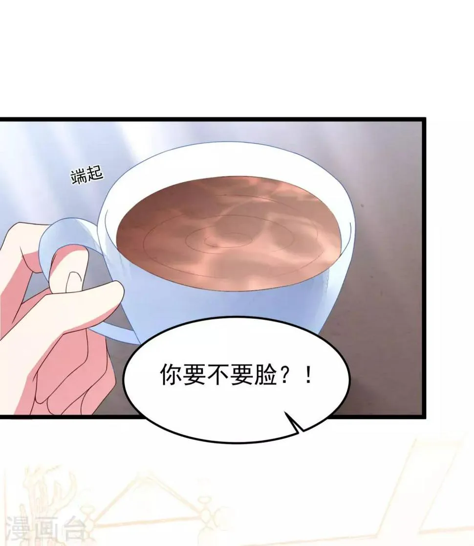 第39话 白子薇的替代品 第16页