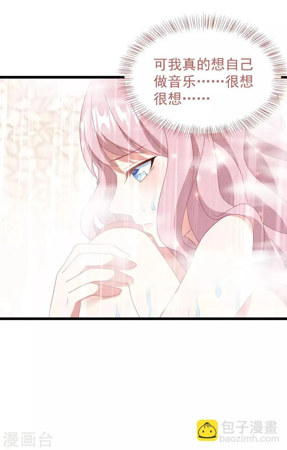 第39话 白子薇的替代品 第26页