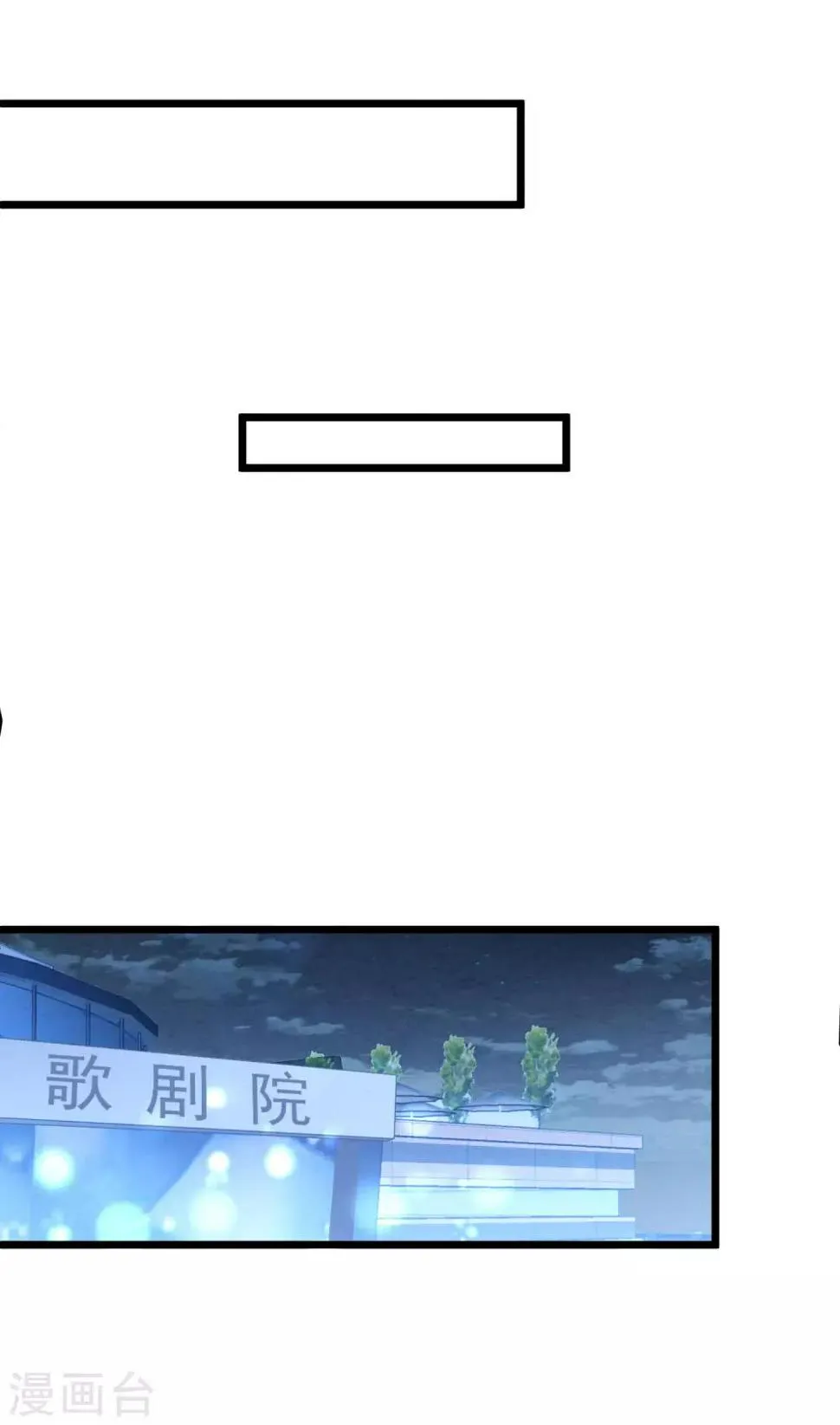 第39话 白子薇的替代品 第29页