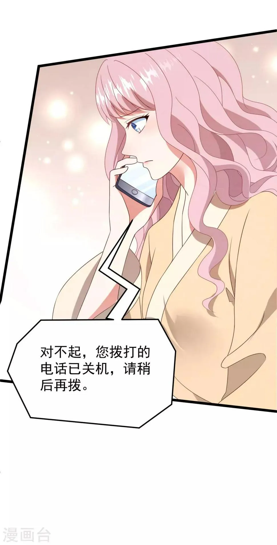 第39话 白子薇的替代品 第31页