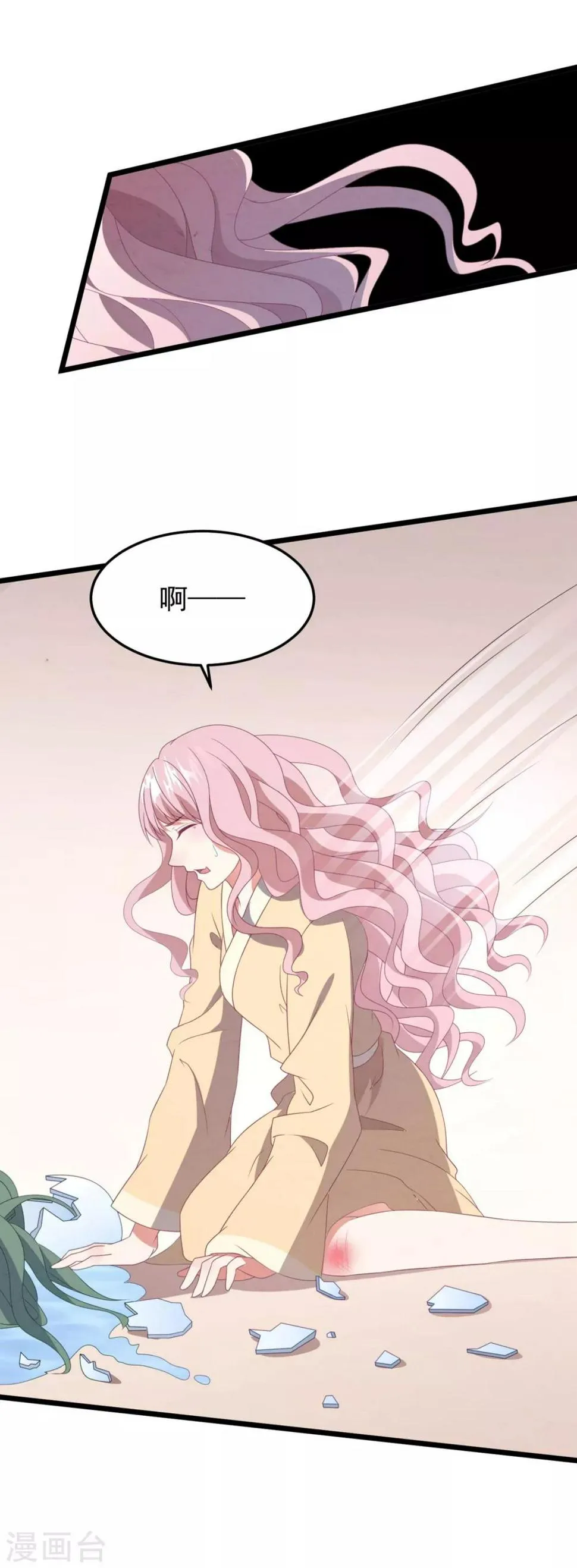 第40话 离家出走 第4页