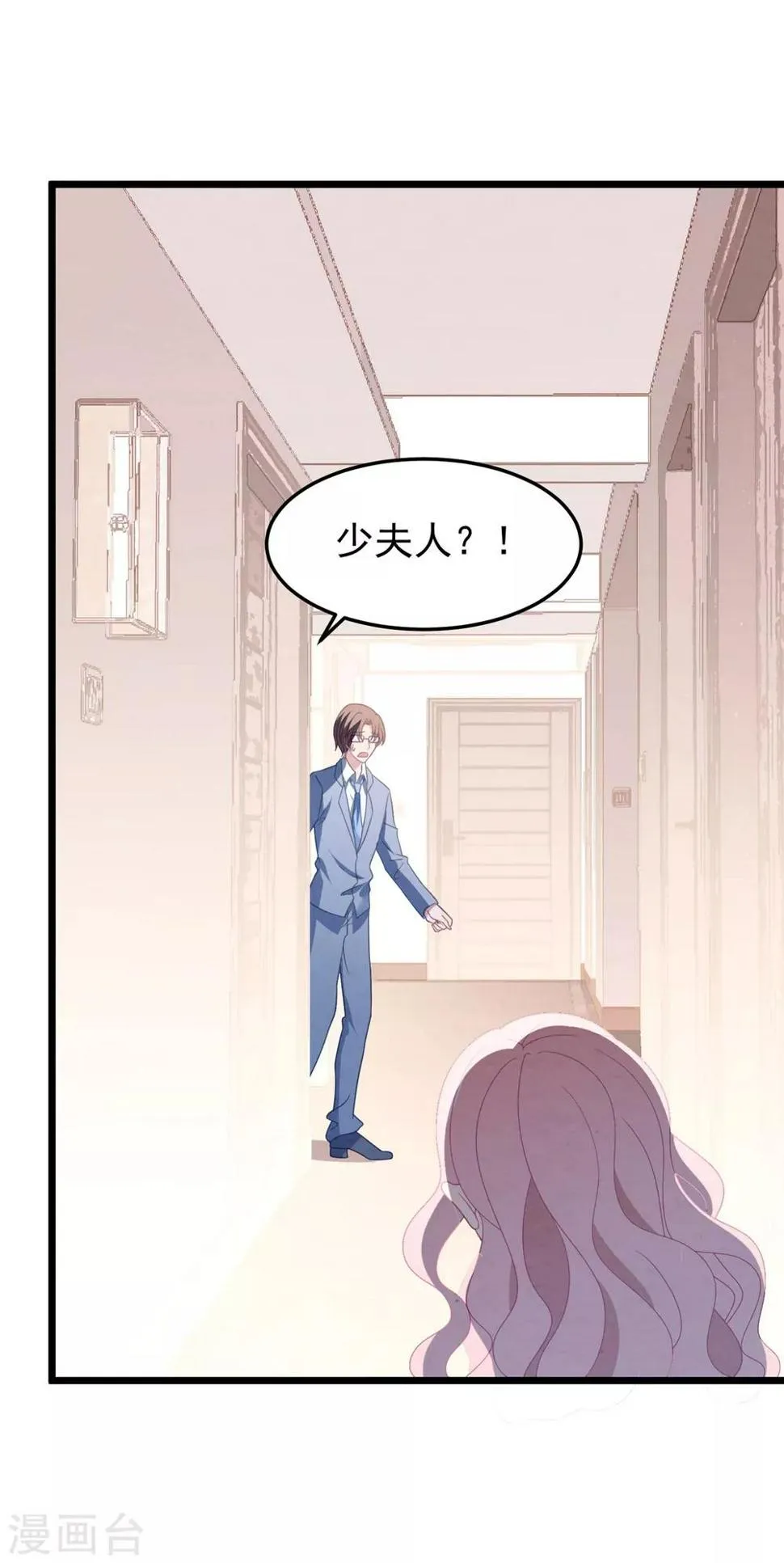 第40话 离家出走 第5页
