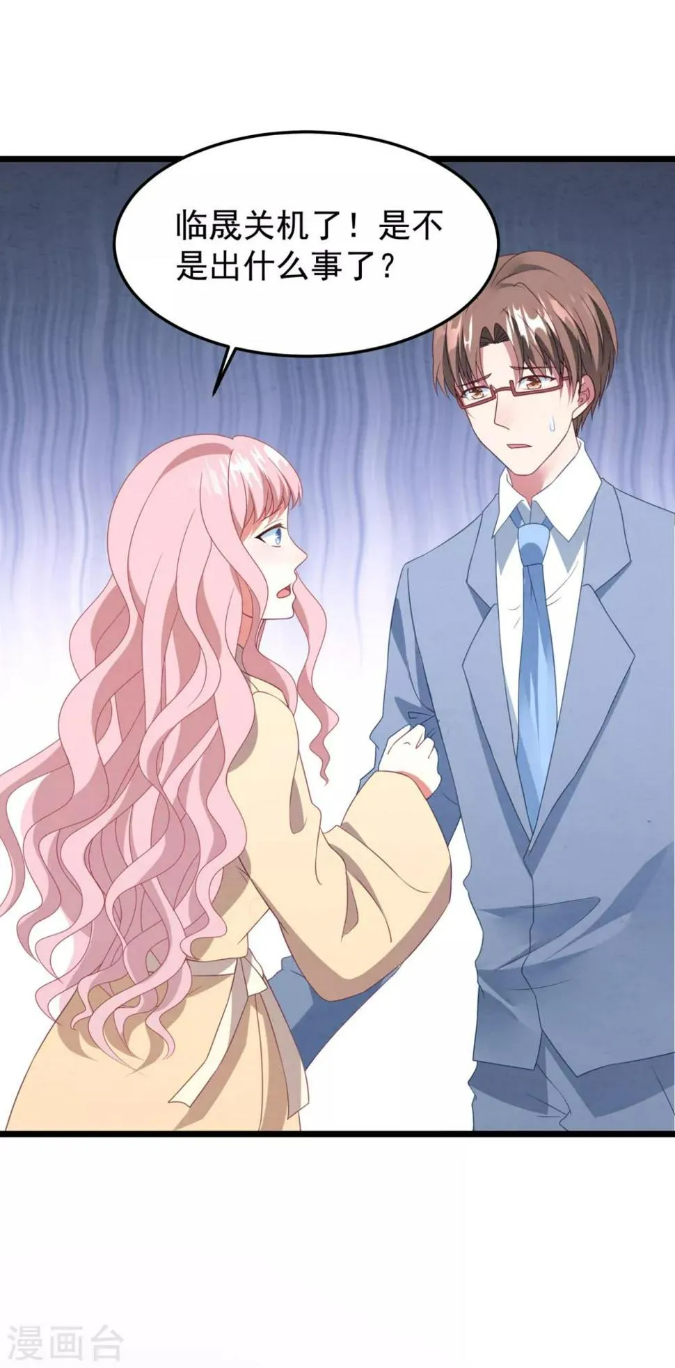 第40话 离家出走 第7页