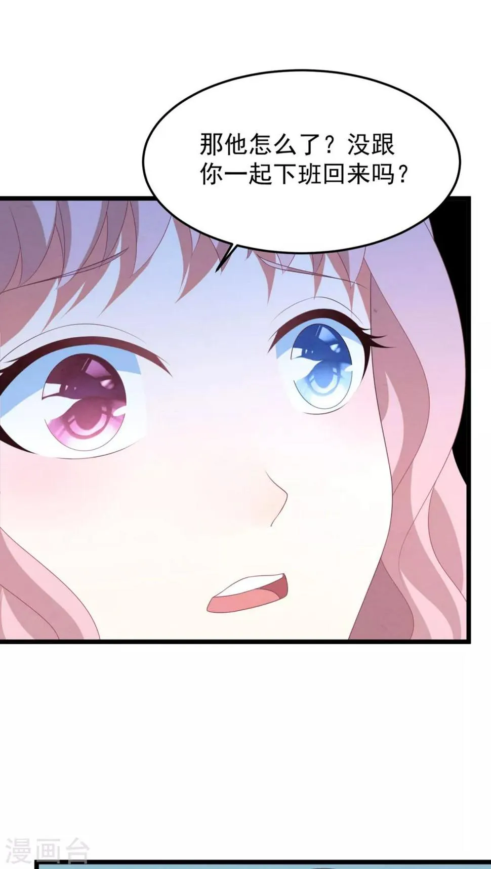 第40话 离家出走 第9页