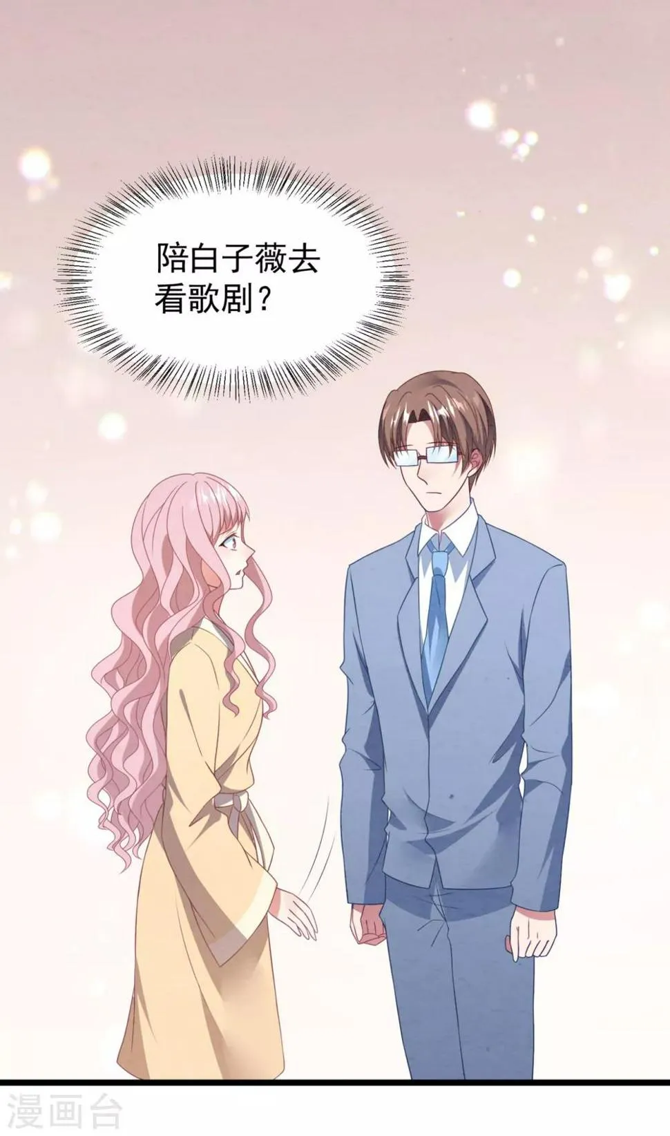 第40话 离家出走 第11页