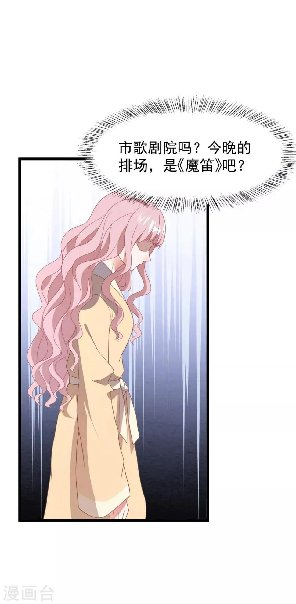 第40话 离家出走 第12页