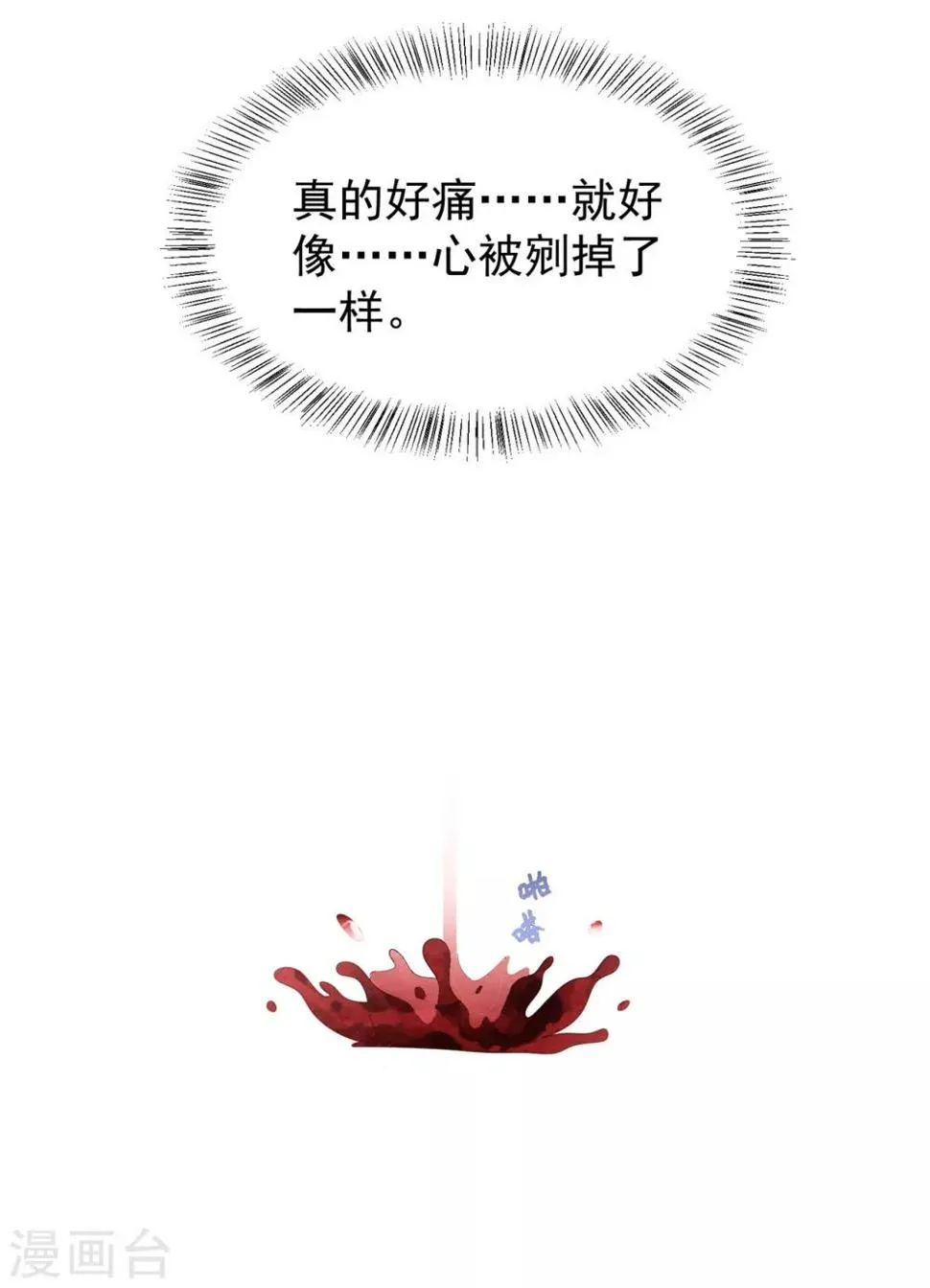第40话 离家出走 第15页