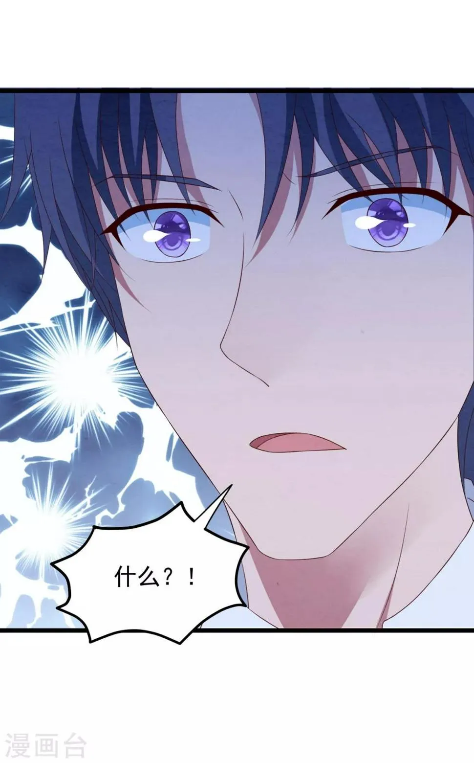 第40话 离家出走 第21页