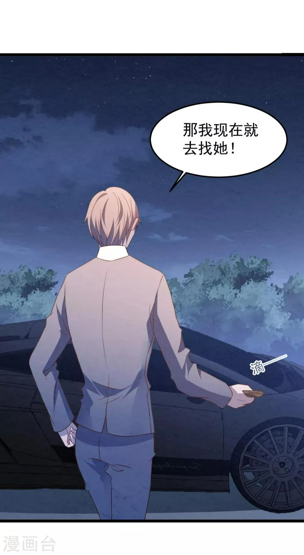 第40话 离家出走 第22页