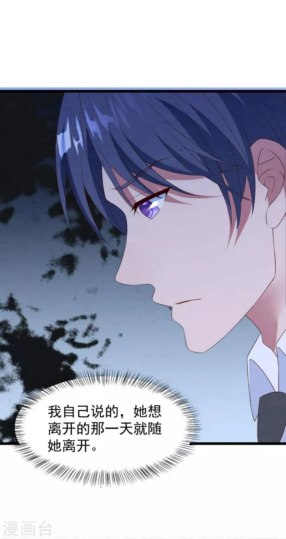 第40话 离家出走 第24页