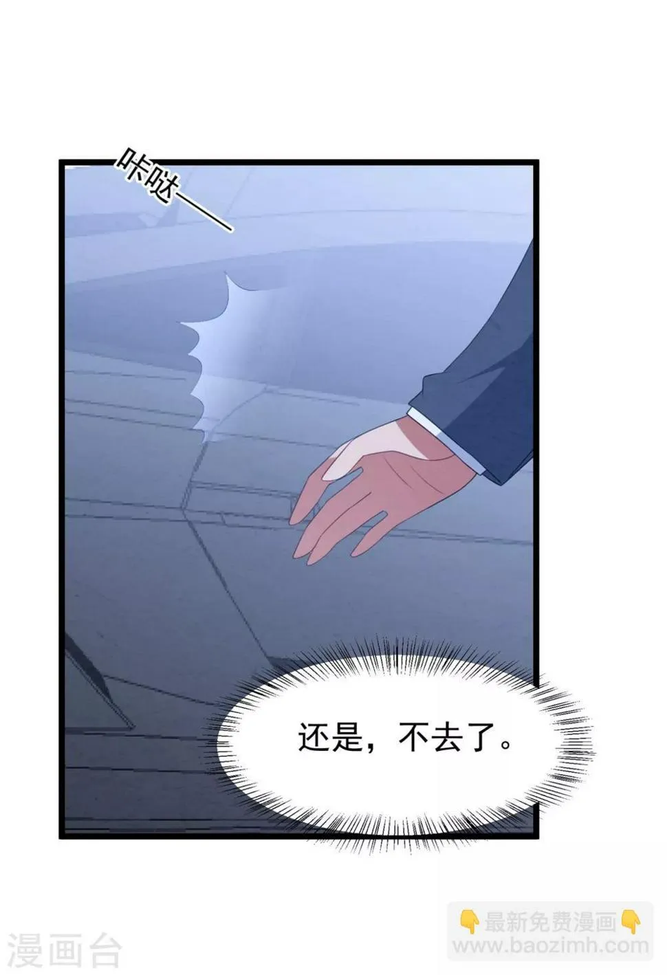 第40话 离家出走 第25页