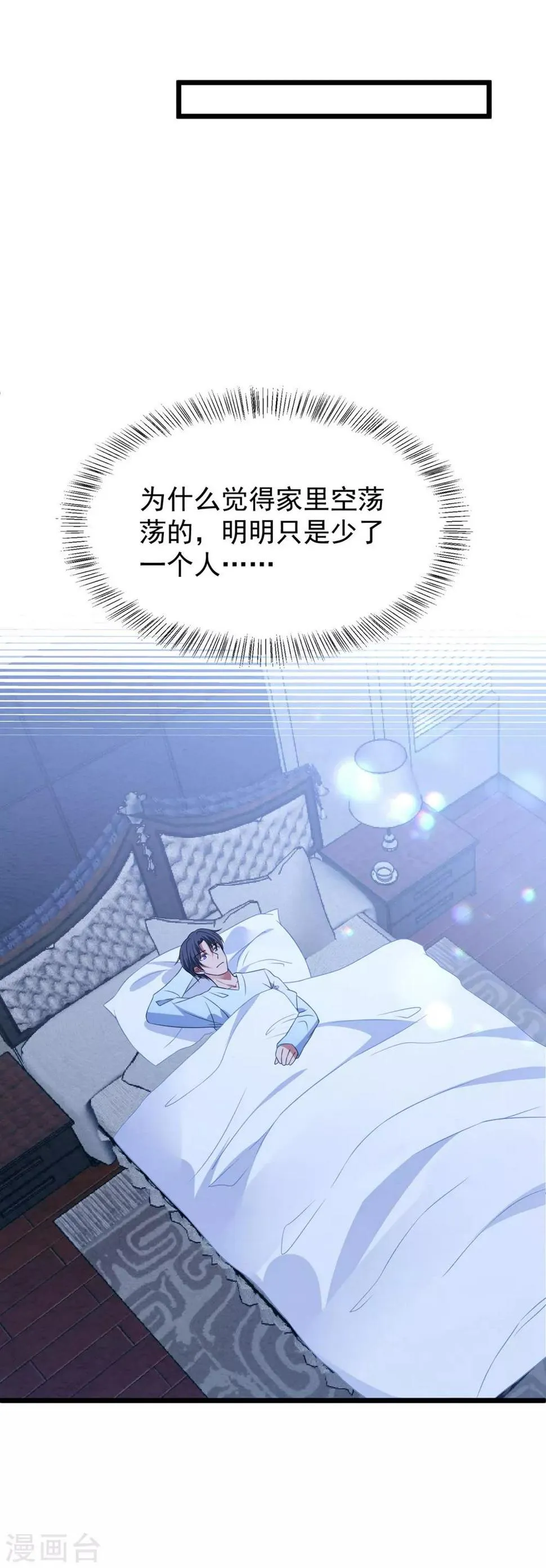 第40话 离家出走 第26页