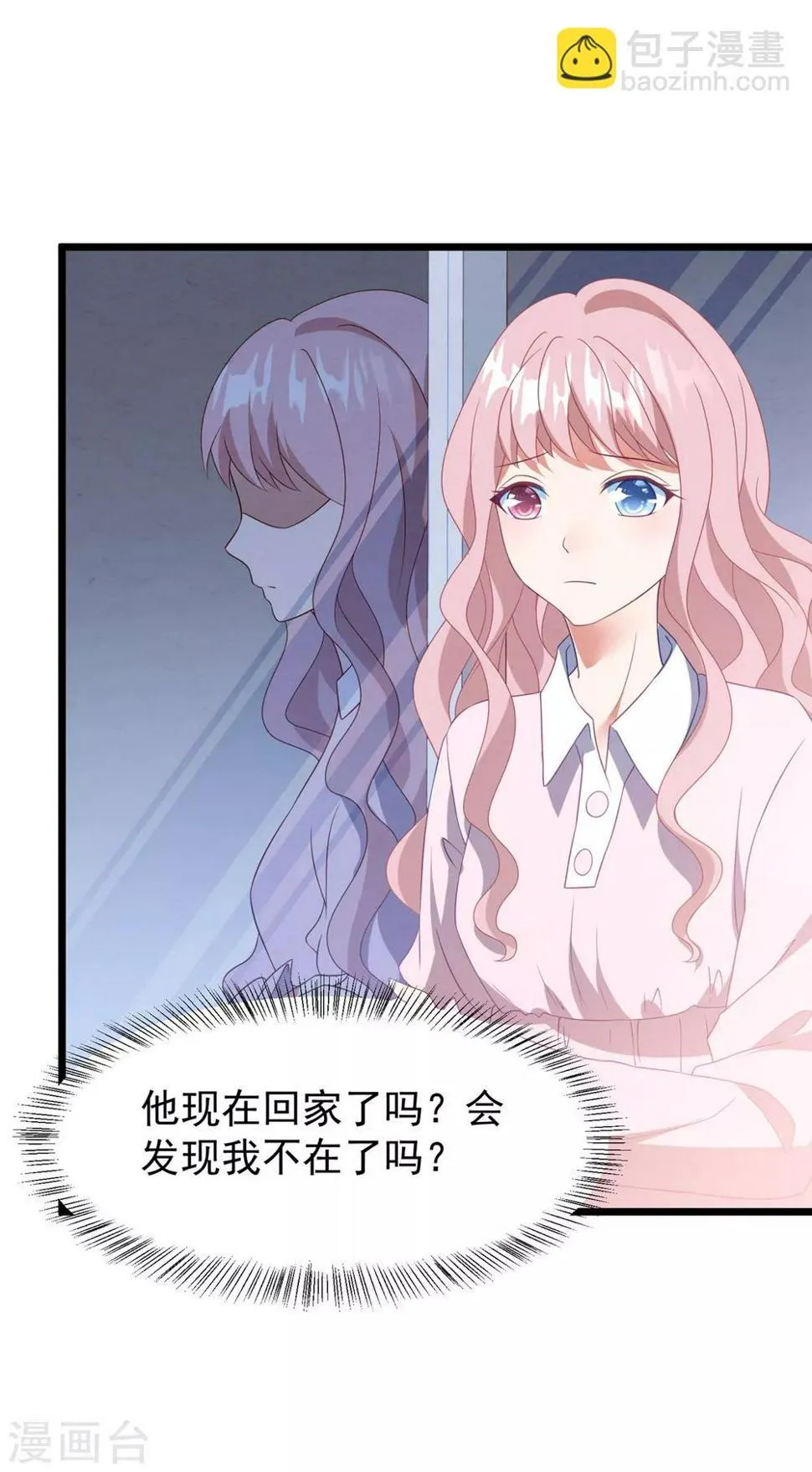 第40话 离家出走 第27页