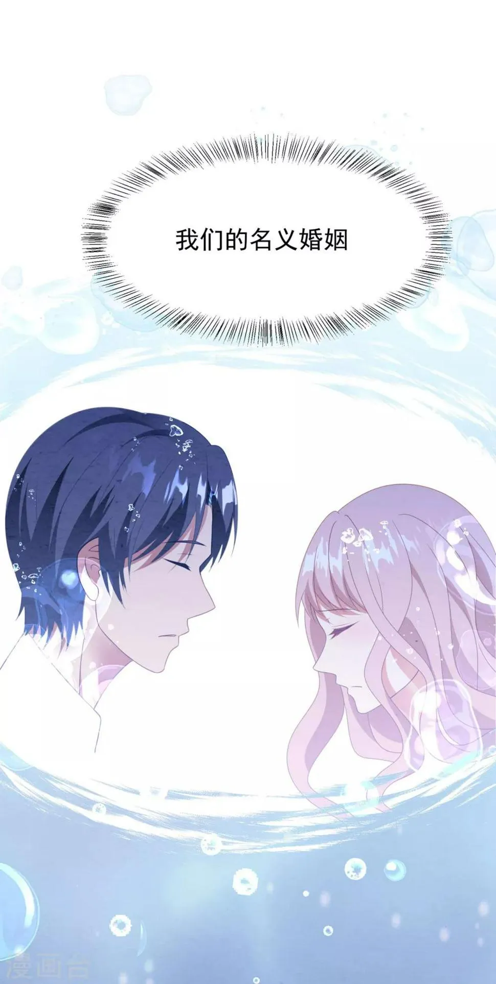 第40话 离家出走 第30页