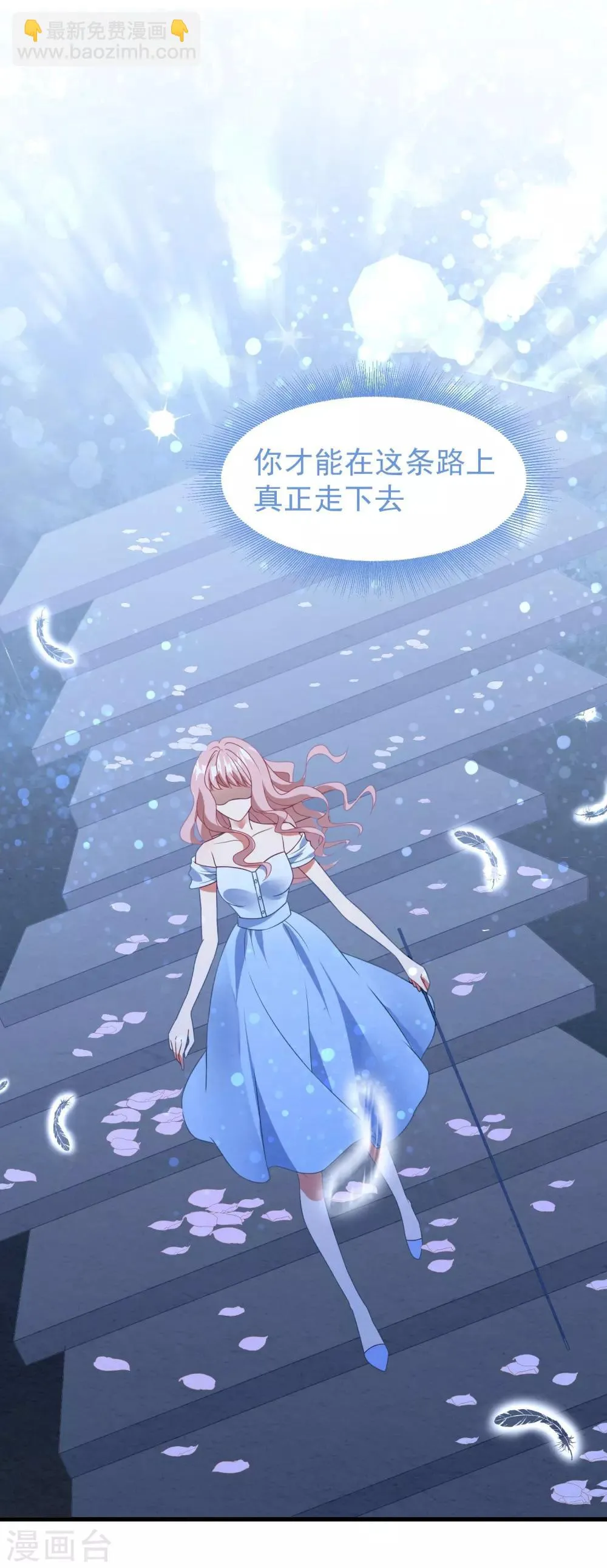 第41话 逆袭开始 第10页