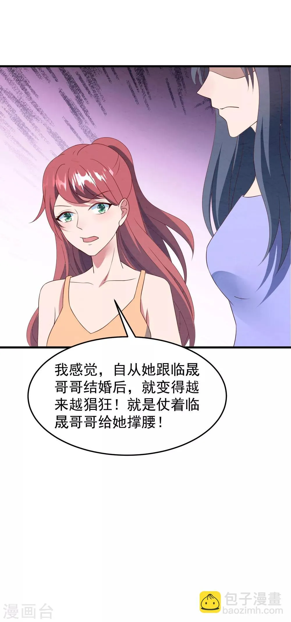 第41话 逆袭开始 第14页