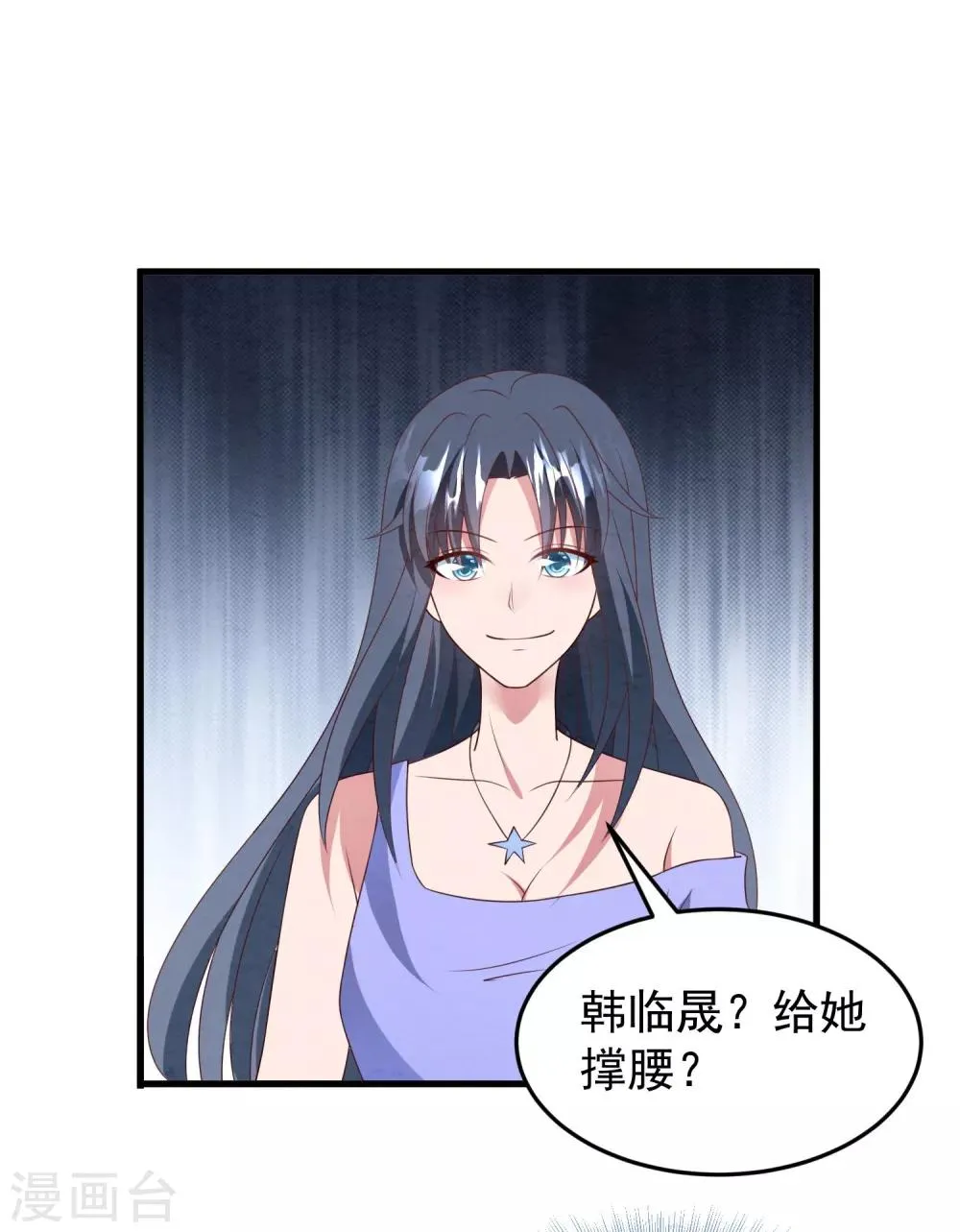 第41话 逆袭开始 第15页