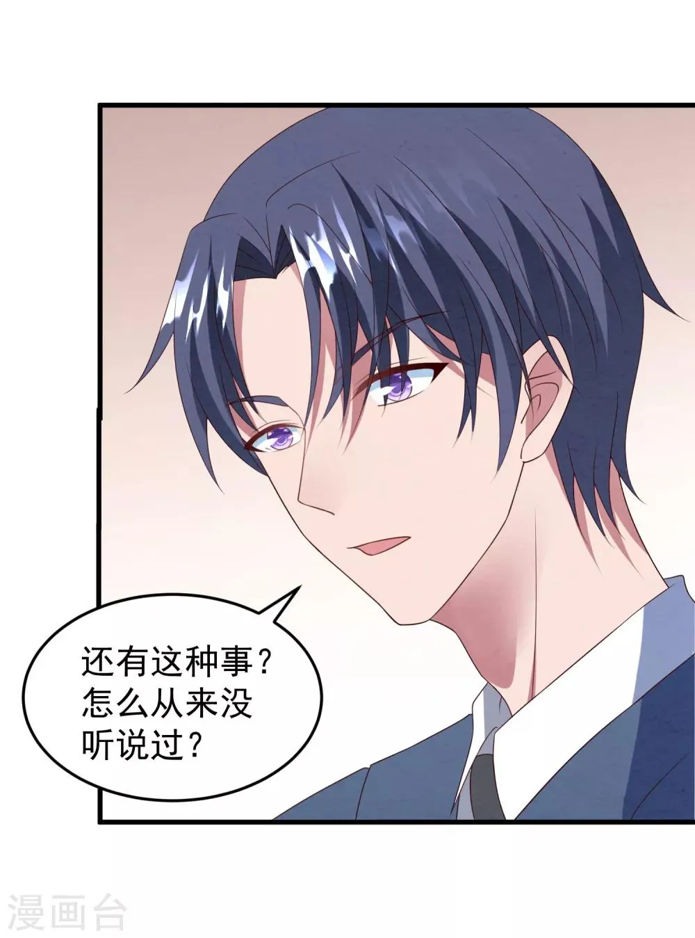 第41话 逆袭开始 第19页