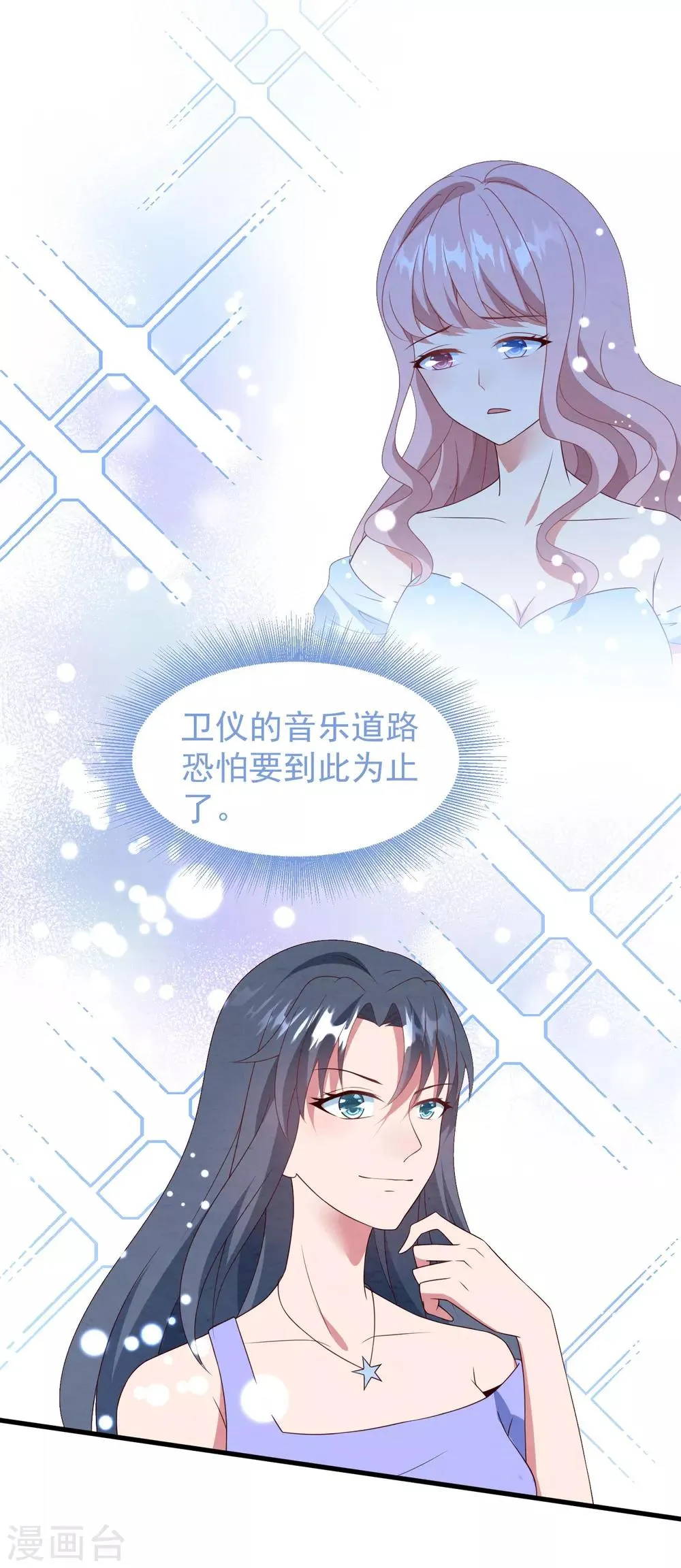 第41话 逆袭开始 第23页