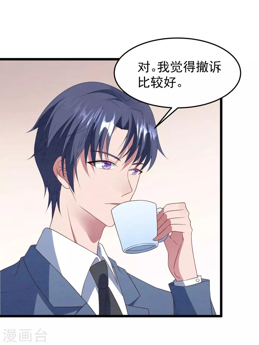 第41话 逆袭开始 第27页