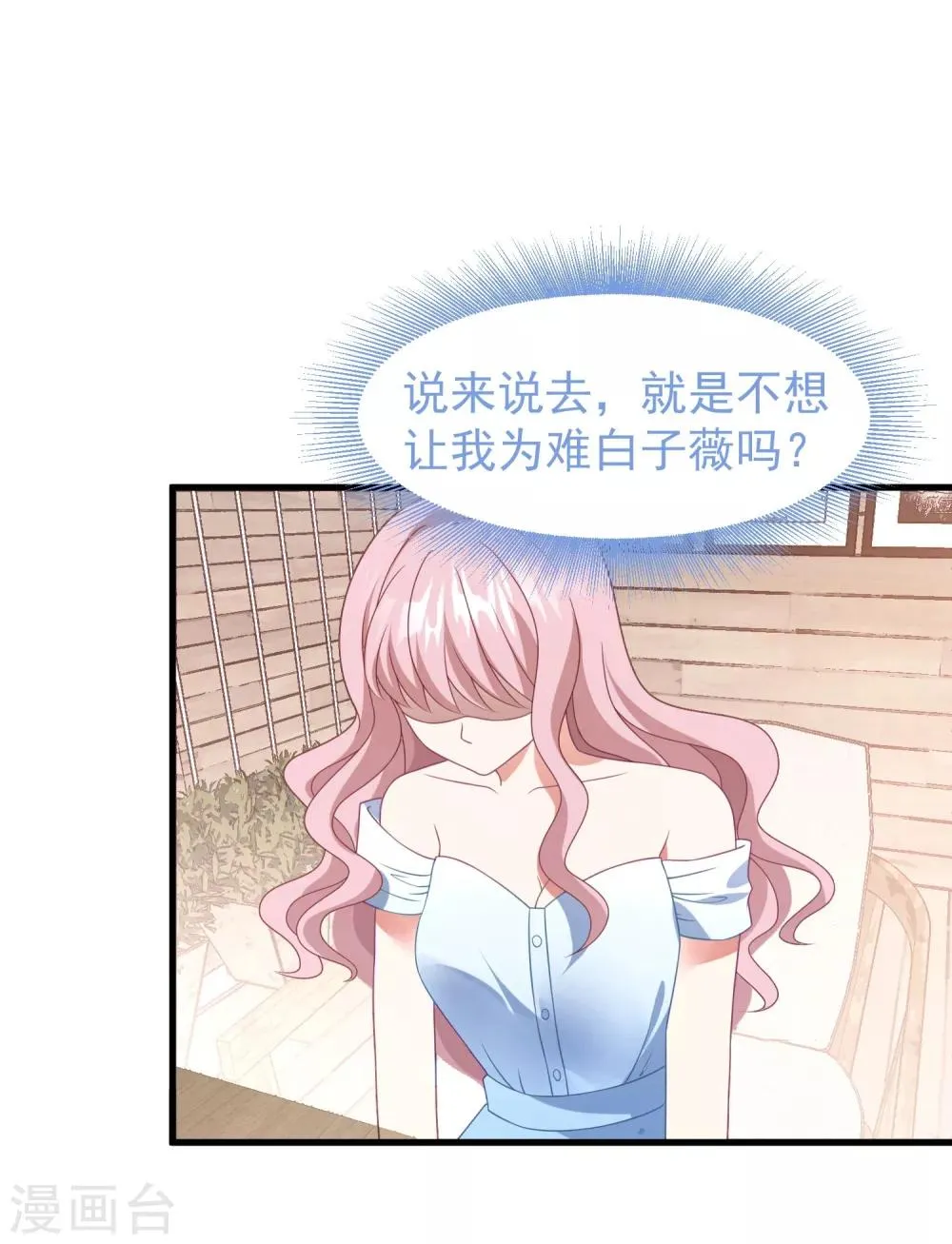 第41话 逆袭开始 第30页
