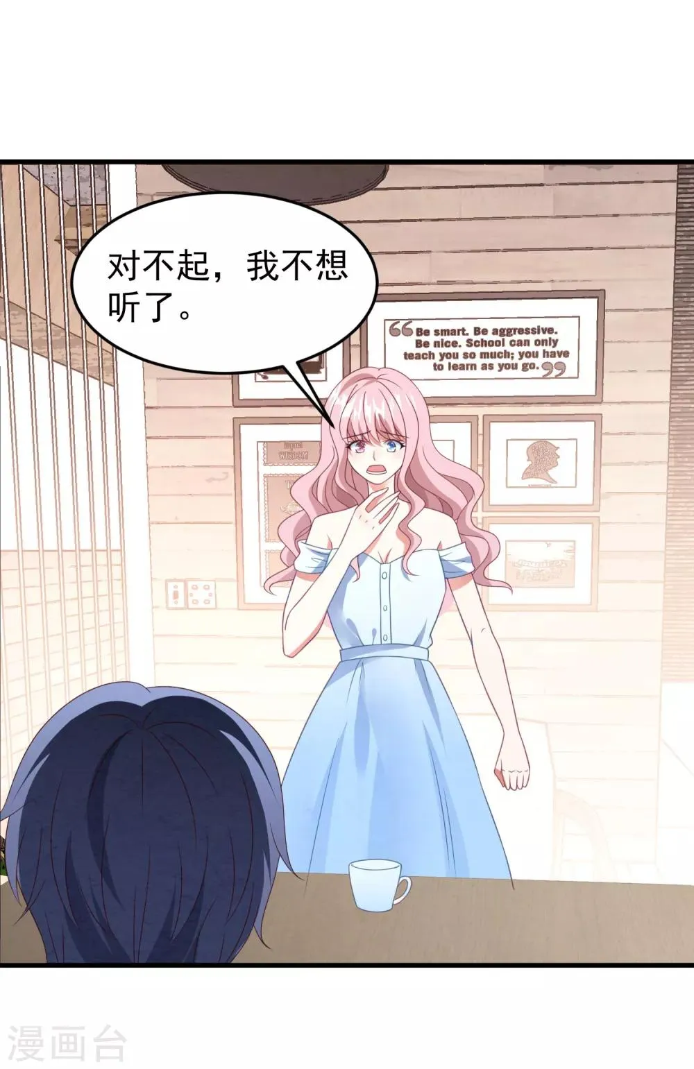 第41话 逆袭开始 第31页