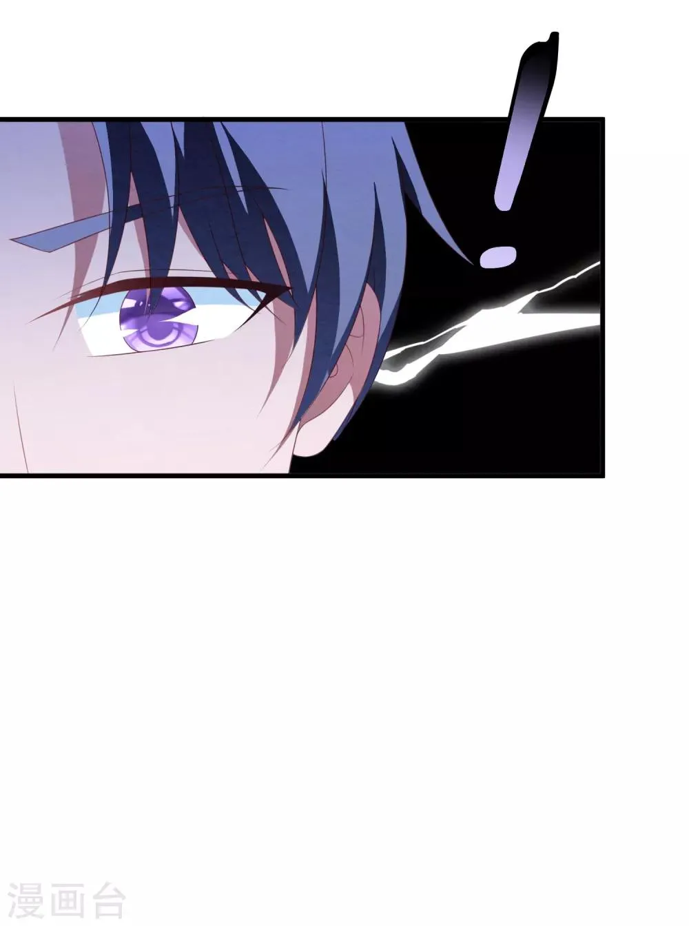 第41话 逆袭开始 第32页