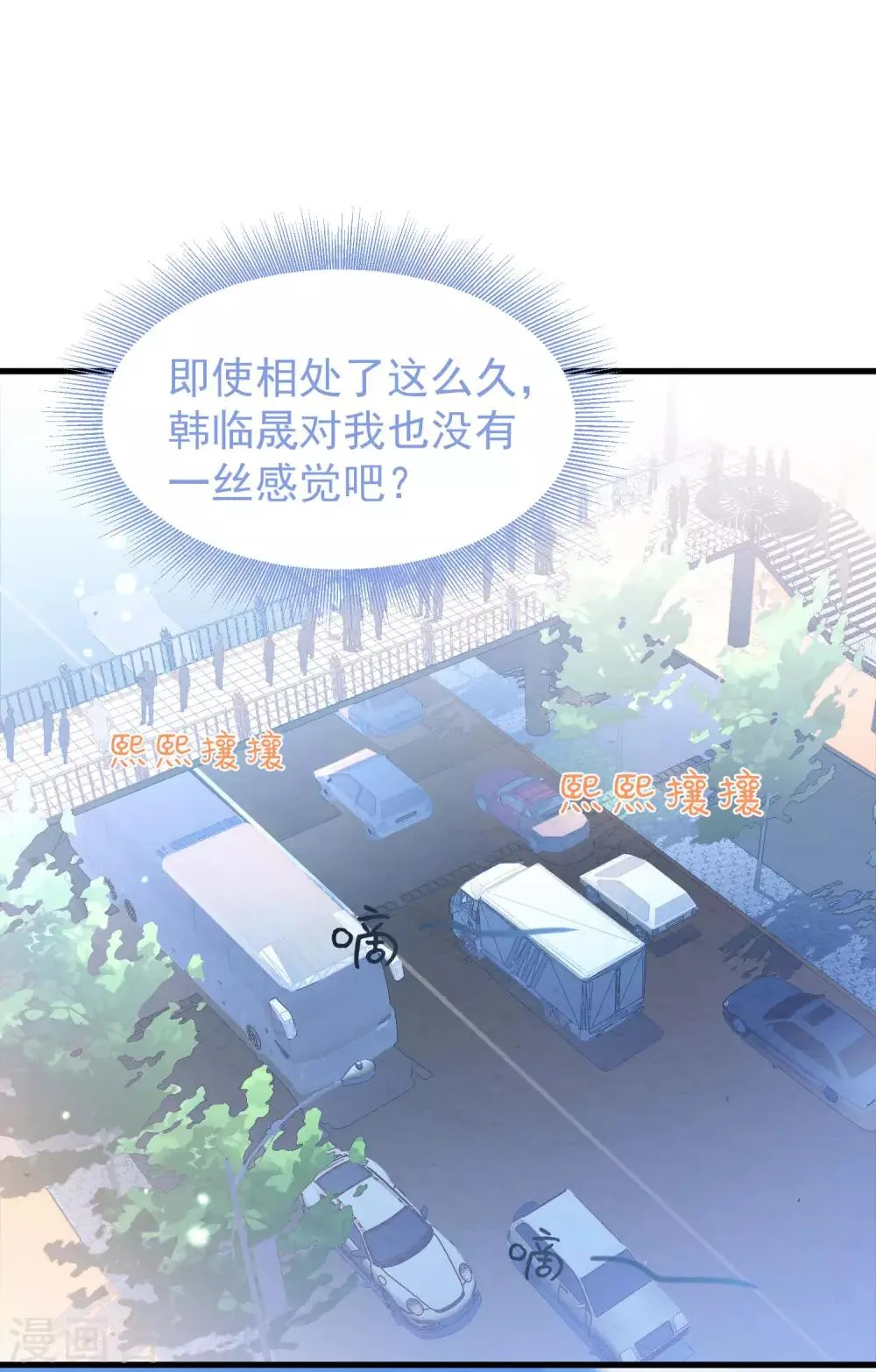 第42话 再也不能弹琴了 第2页
