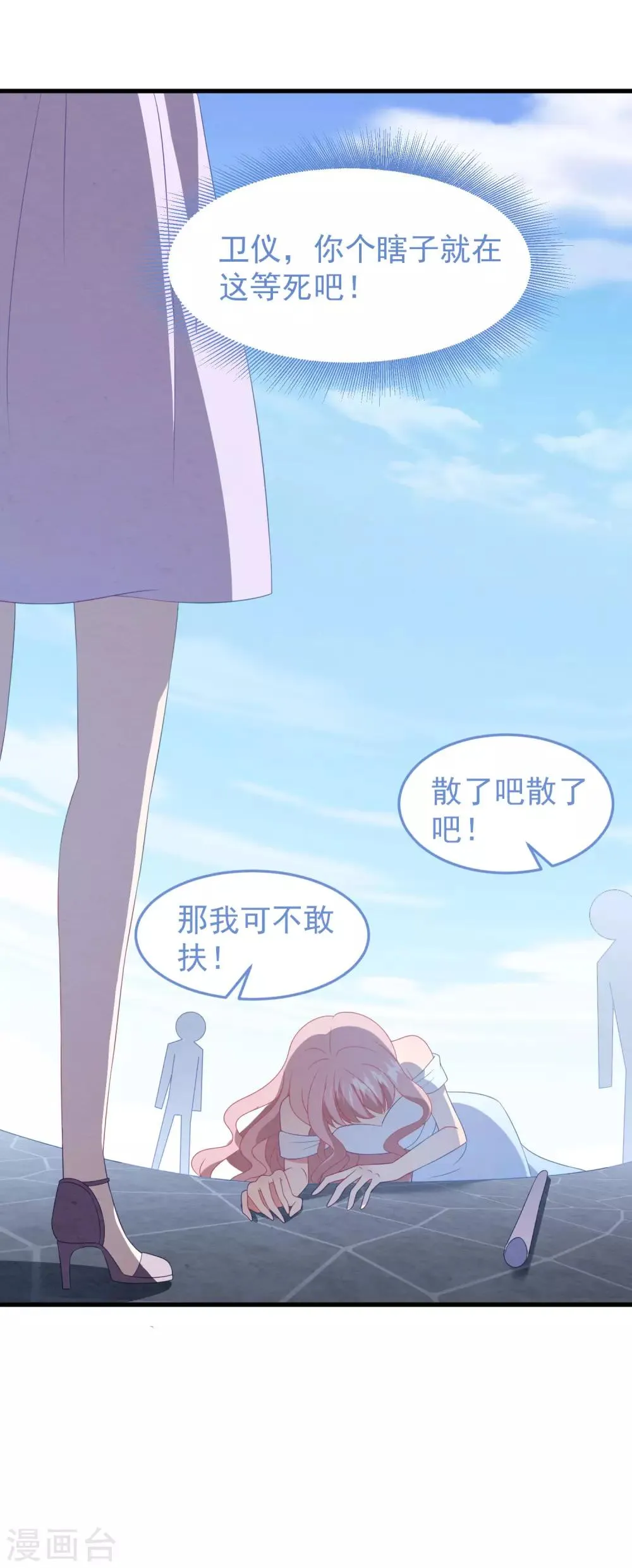 第42话 再也不能弹琴了 第8页