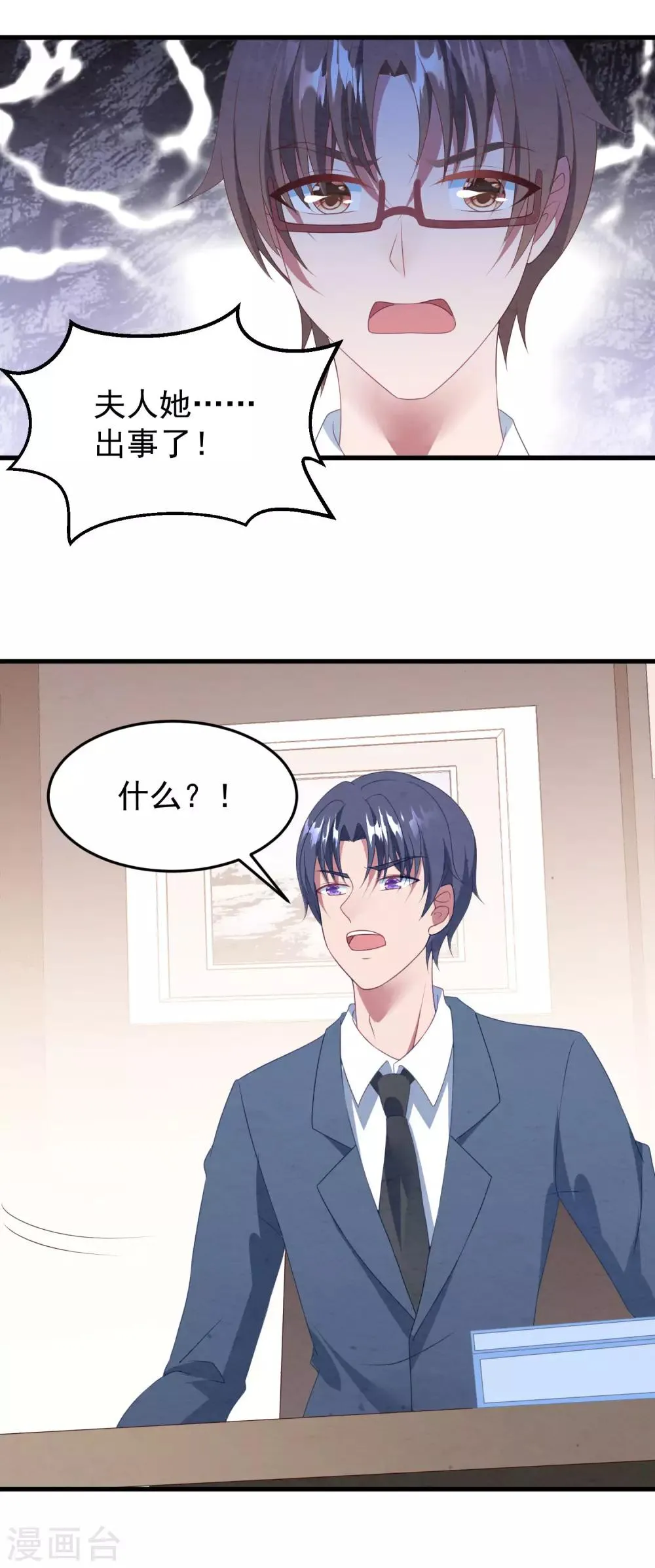 第42话 再也不能弹琴了 第11页