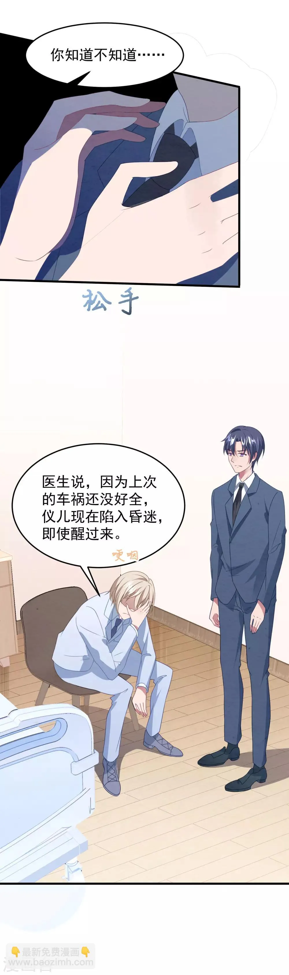 第42话 再也不能弹琴了 第15页