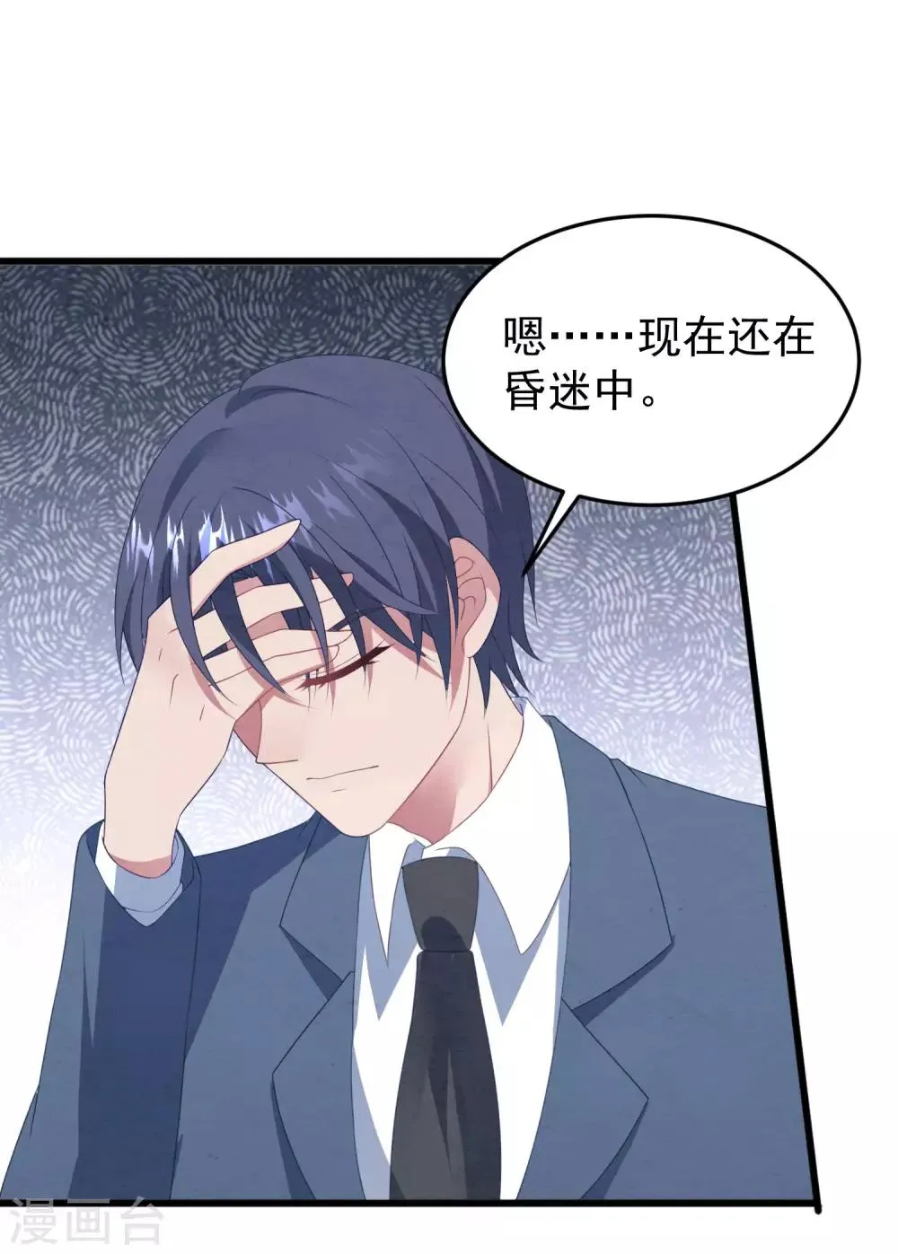 第42话 再也不能弹琴了 第22页