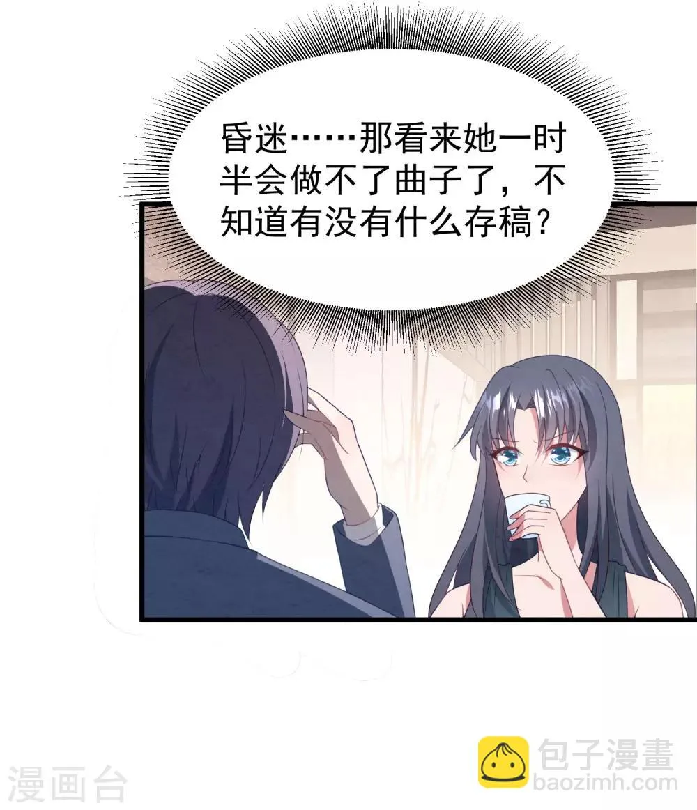 第42话 再也不能弹琴了 第23页