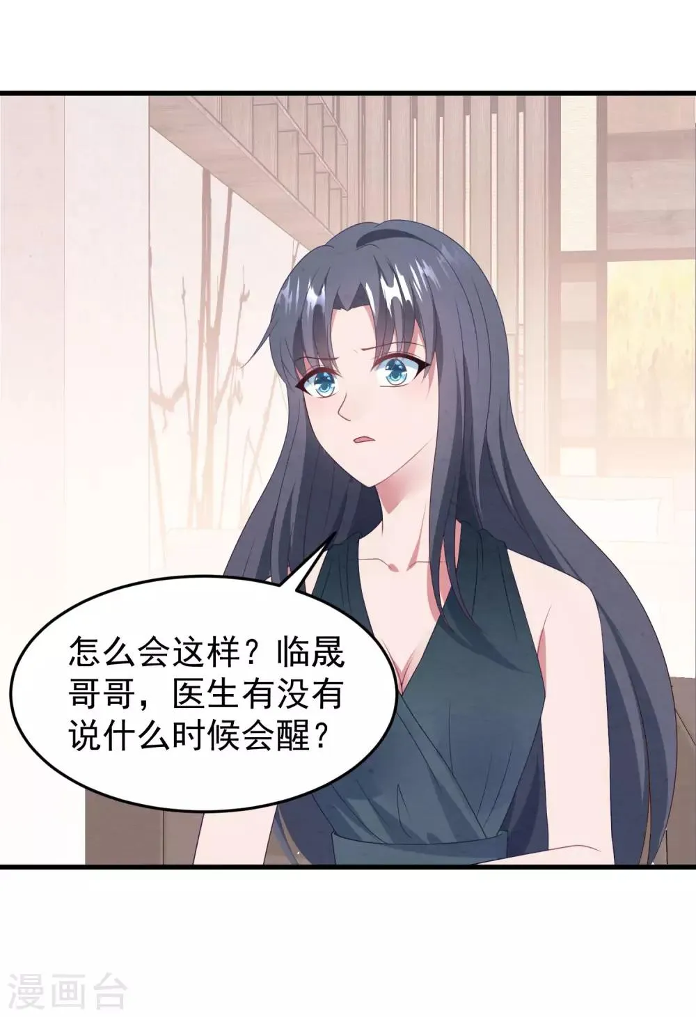 第42话 再也不能弹琴了 第24页