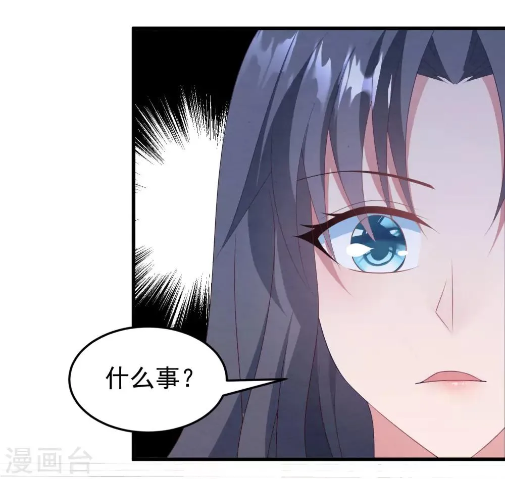 第42话 再也不能弹琴了 第25页