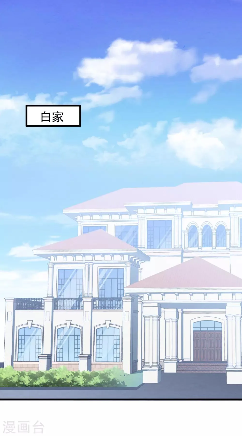 第43话 为什么我心里只有你？ 第9页