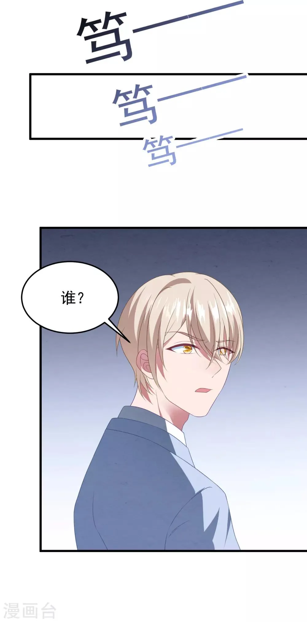 第43话 为什么我心里只有你？ 第12页