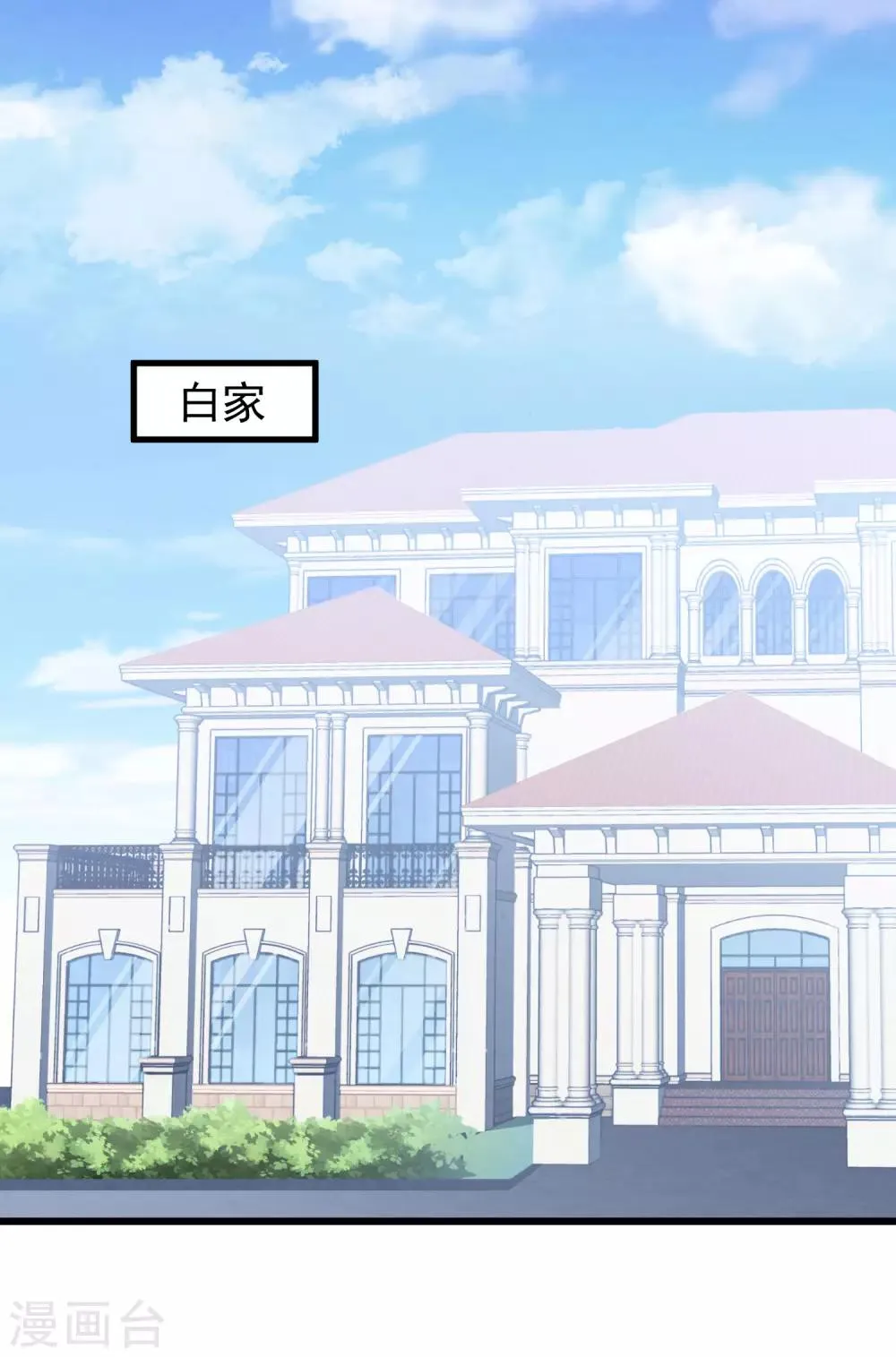 第44话 卫仪……怀孕了？ 第2页