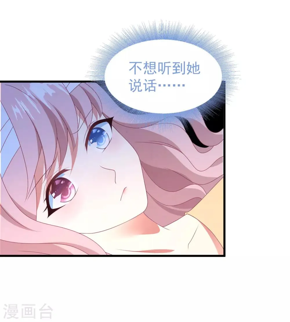 第44话 卫仪……怀孕了？ 第10页