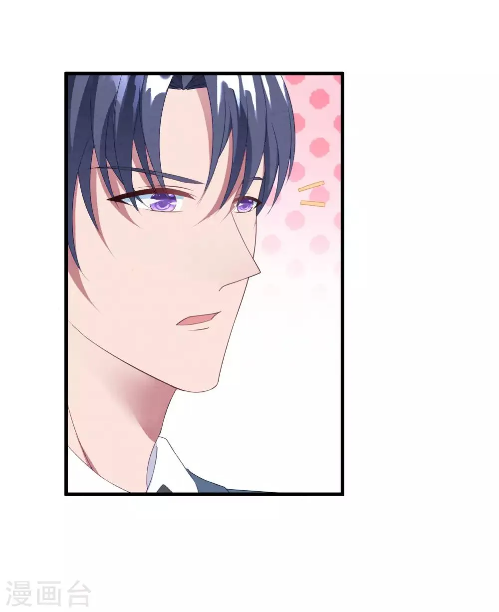 第44话 卫仪……怀孕了？ 第14页