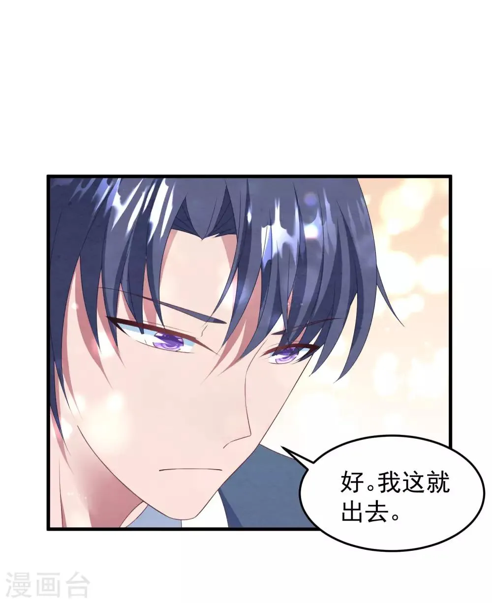 第44话 卫仪……怀孕了？ 第15页