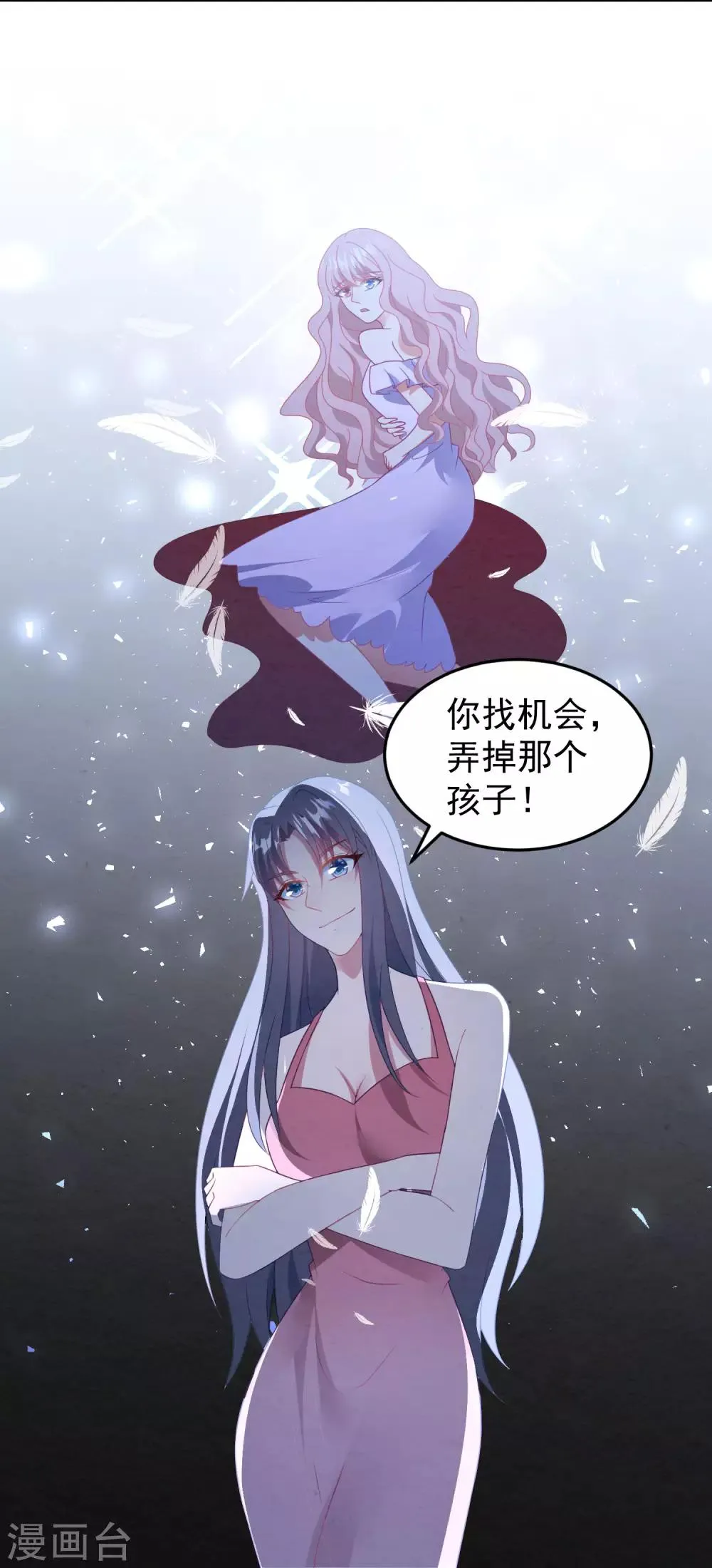 第44话 卫仪……怀孕了？ 第33页